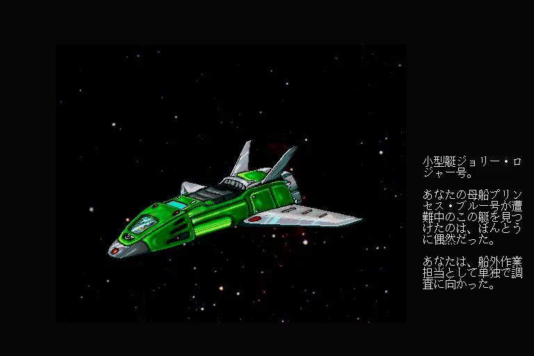 Space Rogue (1990) (AMIGA)
