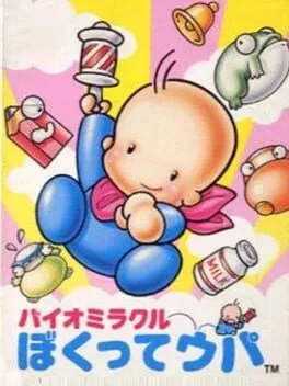 Bio Miracle Bokutte Upa (FDS)