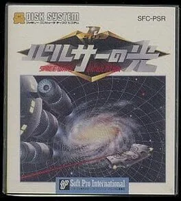 Pulsar no Hikari (FDS)