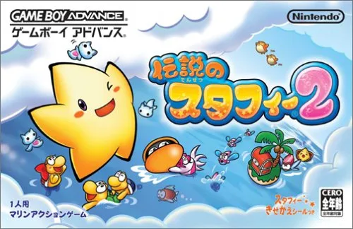 Densetsu no Starfy 2 (GBA)