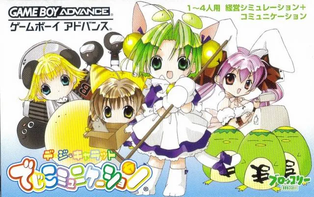 Di Gi Charat: Di Gi Communication (GBA)