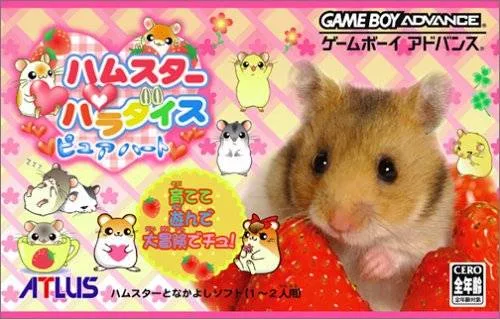 Hamster Paradise: Pure Heart (GBA)