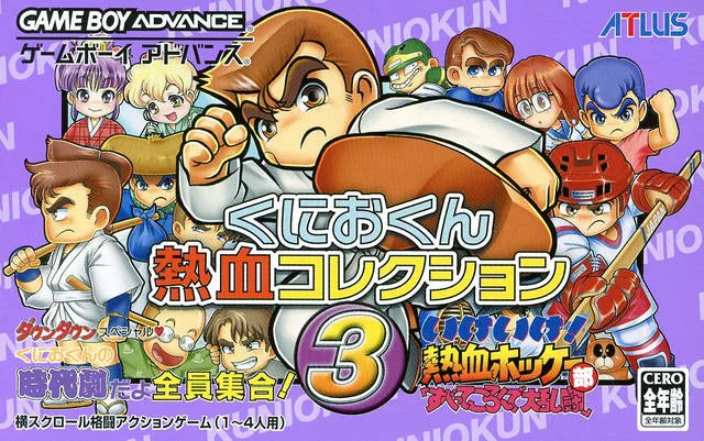 Kunio-Kun Nekketsu Collection 3 (GBA)