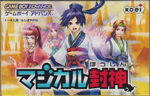 Magical Houshin (GBA)