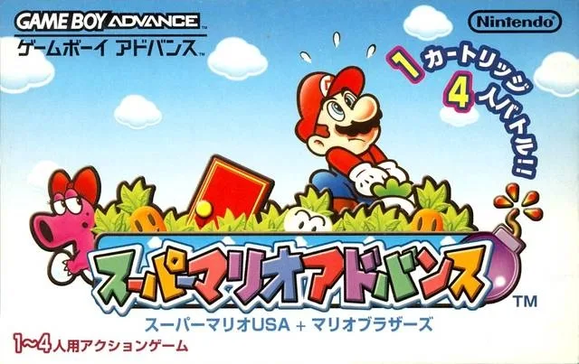 Super Mario Advance (JPN) (GBA)