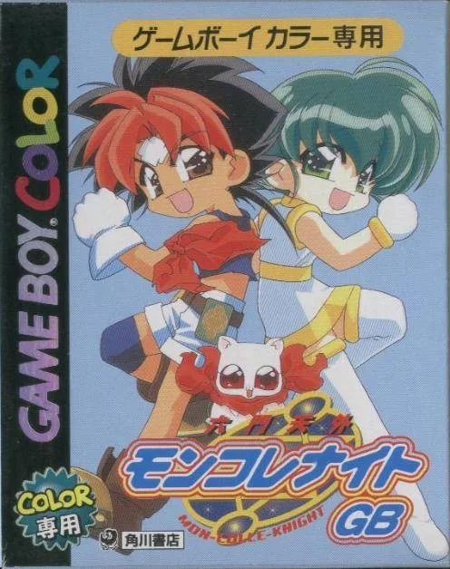 Rokumon Tengai Mon Colle Knight GB (GBC)