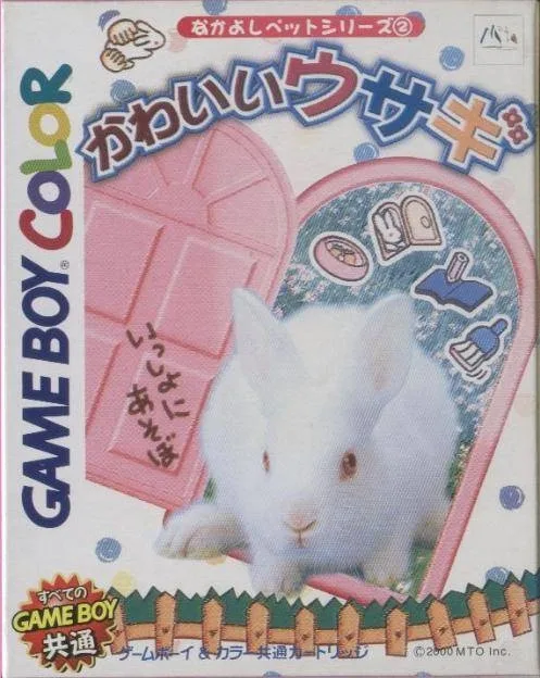 Nakayoshi Pet Series 2: Kawaii Usagi (GBC)