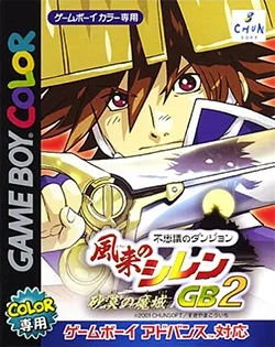 Fushigi no Dungeon: Furai no Shiren GB2: Sabaku no Majou (GBC)