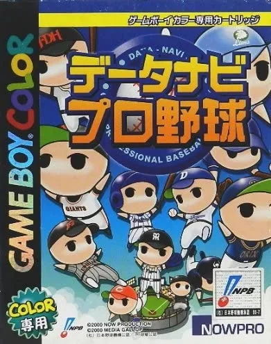 Data-Navi Pro Yakyuu (GBC)
