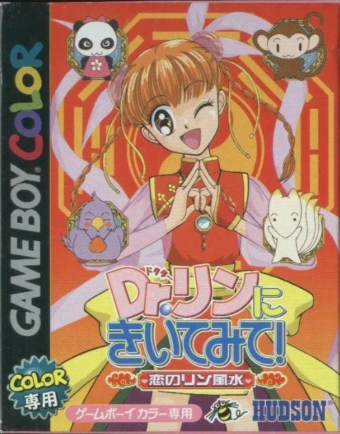 Dr. Rin ni Kiitemite! (GBC)