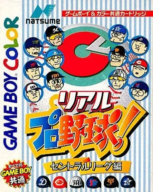 Real Pro Yakyuu!: Central League Version (GBC)