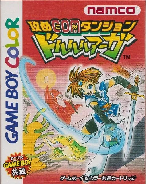 Seme COM Dungeon: Drururuaga (GBC)