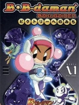 B-Daman Baku Gaiden: Victory e no Michi (GBC)