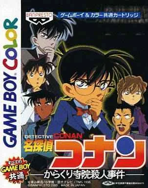 Meitantei Conan: Karakuri Jiin Satsujin Jiken (GBC)