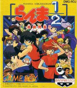 Ranma ½: Kakugeki Mondou!! (GB)