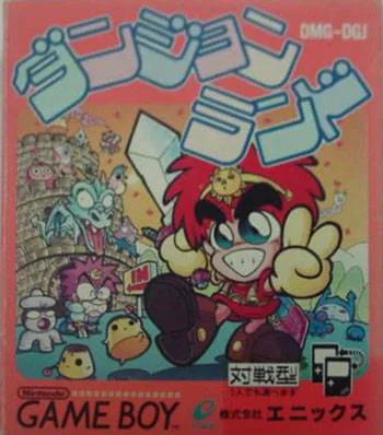 Dungeon Land (GB)
