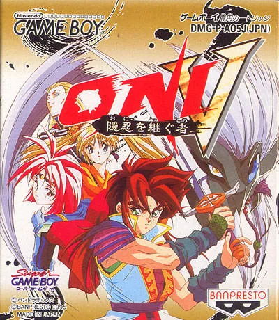Oni V: Innin no Tsugumono (GB)
