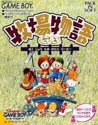 Bokujou Monogatari