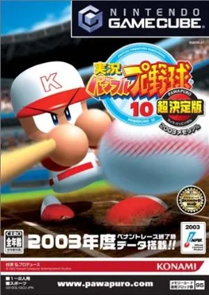 Jikkyou Powerful Pro Yakyuu 10 Chou Ketteiban (GCN)
