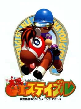 GI Stable (N64)