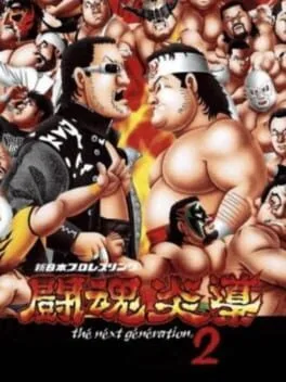 Shin Nippon Pro Wrestling: Toukon Road 2 (N64)