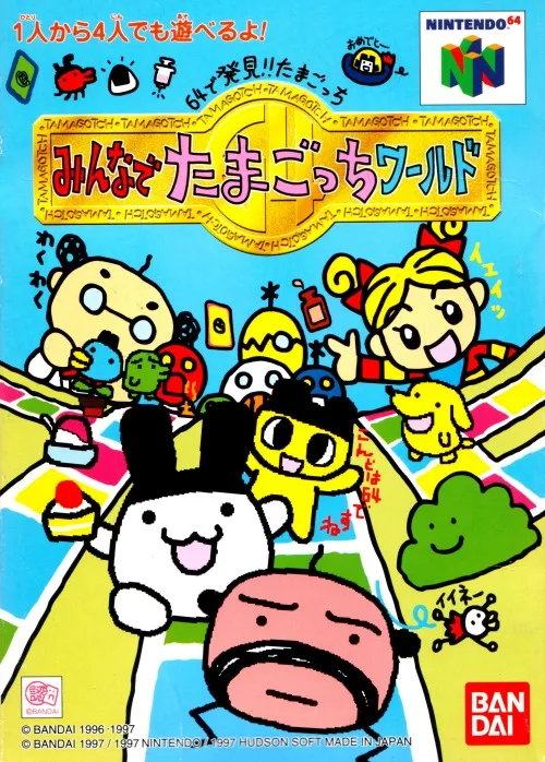 64 de Hakken! Tamagotchi Minna de Tamagotchi World (N64)