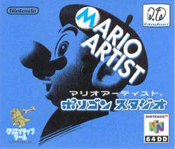 Mario Artist: Polygon Studio [DD] (N64)