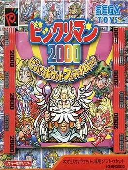 Bikkuriman 2000: Viva! Pocket Festival! (NGPC)