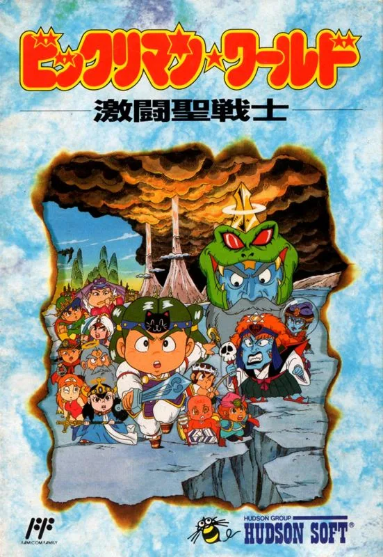 Bikkuriman World (NES)