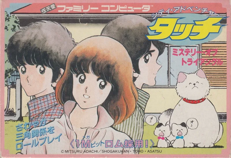 City Adventure Touch (NES)
