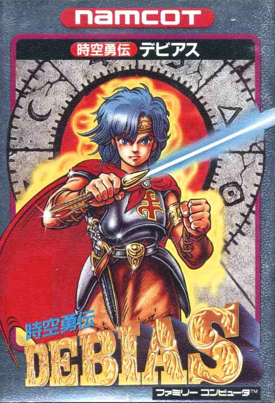 Jikuu Yuuden: Debias (NES)