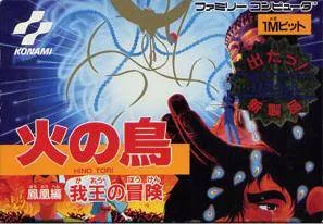 Hi no Tori Hououhen: Gaou no Bouken (NES)