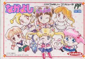 Nakayoshi to Issho (NES)