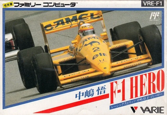 Nakajima Satoru: F-1 Hero (NES)