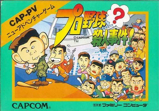 Pro Yakyuu? Satsujin Jiken! (NES)