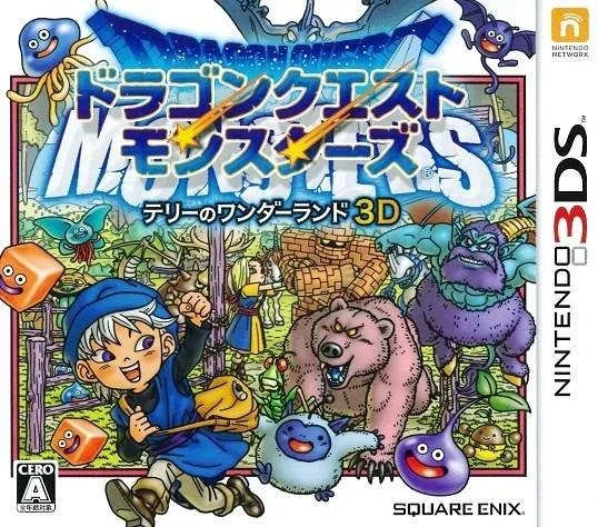 Dragon Quest Monsters: Terry no Wonderland 3D (3DS)