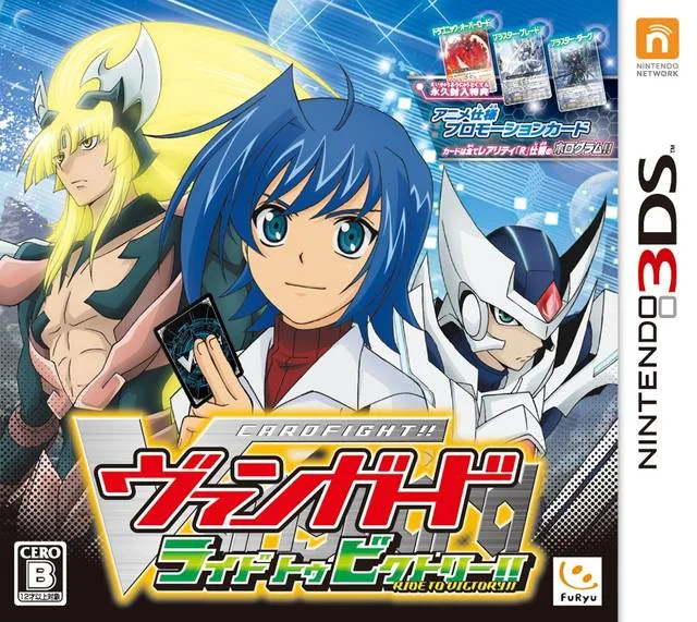 Cardfight!! Vanguard: Ride to Victory (3DS)