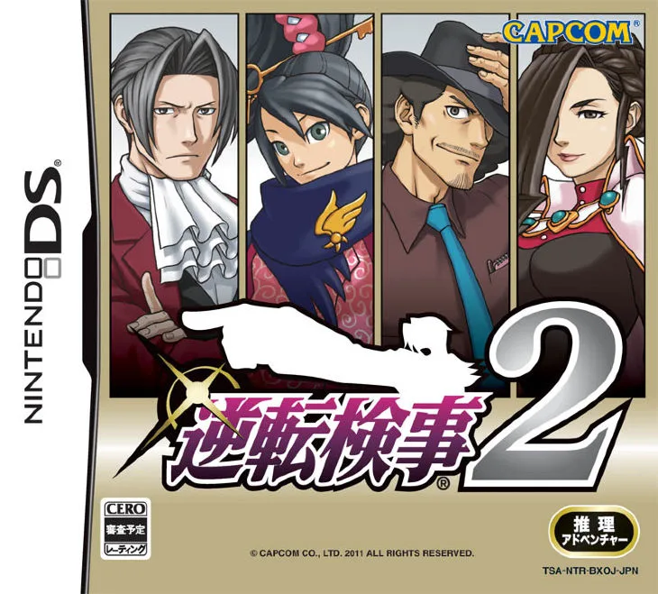 Gyakuten Kenji 2 (NDS)