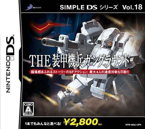 Simple DS Series Vol. 18: The Soukou Kihei Gun Ground (NDS)