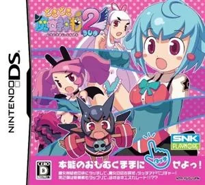 Doki Doki Majo Shinpan 2 Duo (NDS)