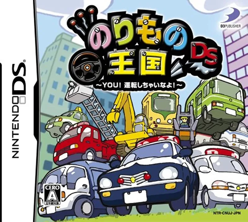 Norimono Oukoku DS: You! Unten Shichai na You! (NDS)