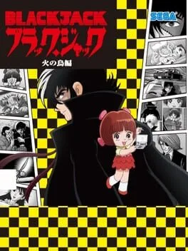 Black Jack: Hi No Tori Hen (NDS)