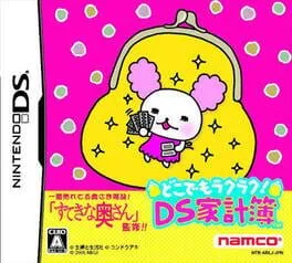 Doko Demo Raku Raku! Ds Kakeibo (NDS)