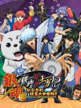 Gintama: Gintoki vs Hijikata!? Kabukichou Gintama Dai Soudatsusen (NDS)