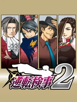 Gyakuten Kenji [Limited Edition] (NDS)