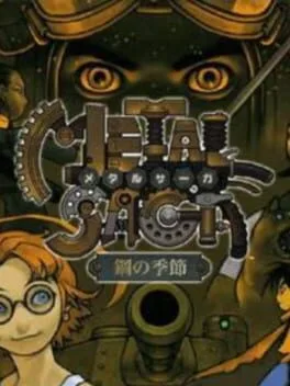 Metal Saga: Hagane no Kisetsu (NDS)
