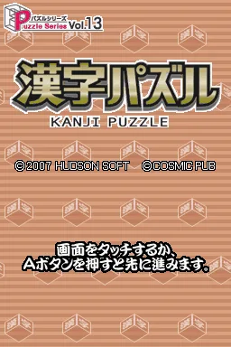 Puzzle Series Vol. 13: Kanji Puzzle (NDS)