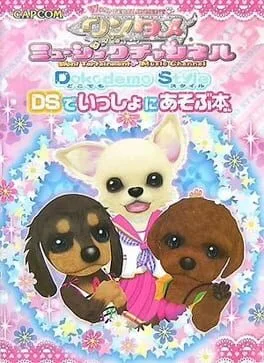 Wantame Music Channel: Doko Demo Style (NDS)