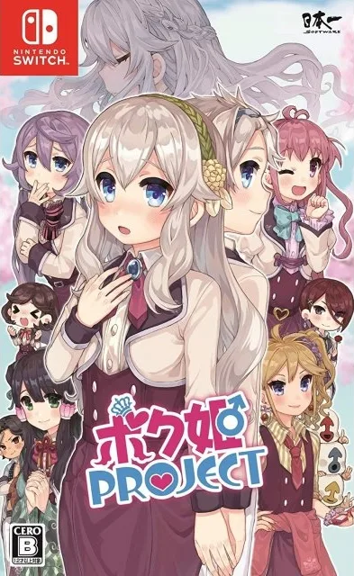 Bokuhime Project