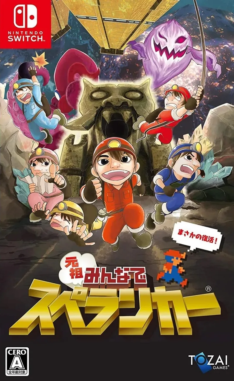 Everyone Spelunker (NSW)